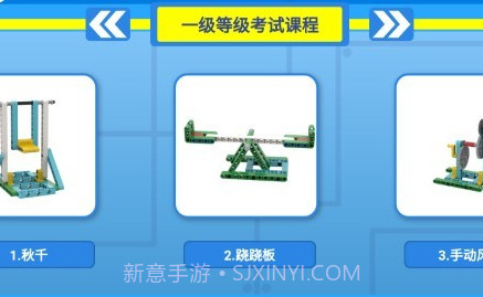 快乐搭v1.1.8截图