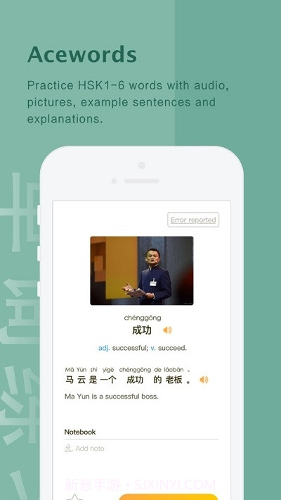 AceChinese1.1.7截图