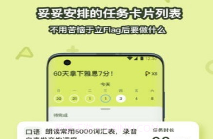 Flagetv0.2.12截图