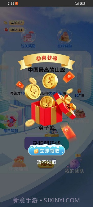 现代才子1.6截图