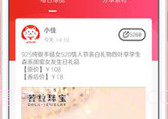 佳音appv4.3.8截图