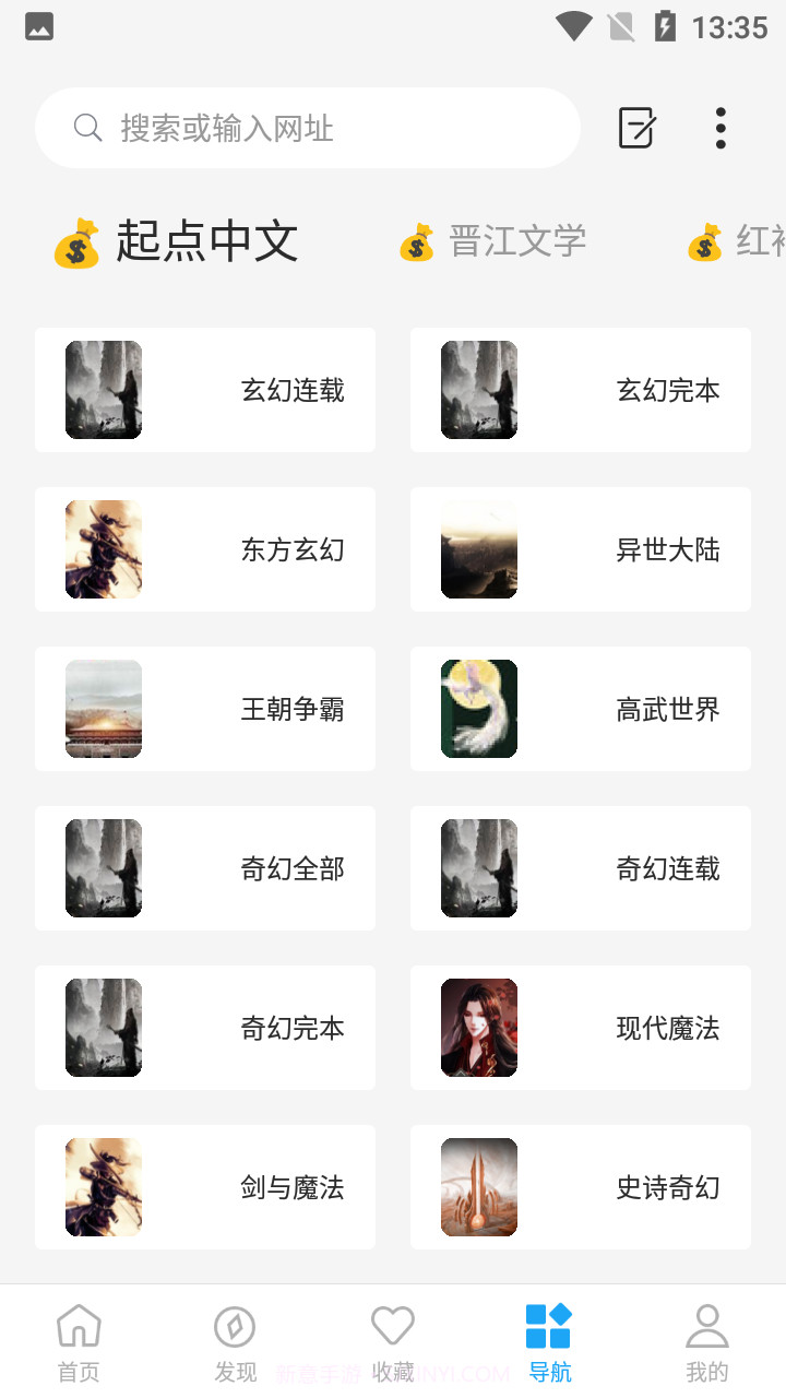 星际阅读app1.2.6截图