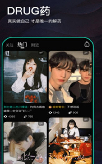 Drug药(年轻人交友)v1.0.11截图