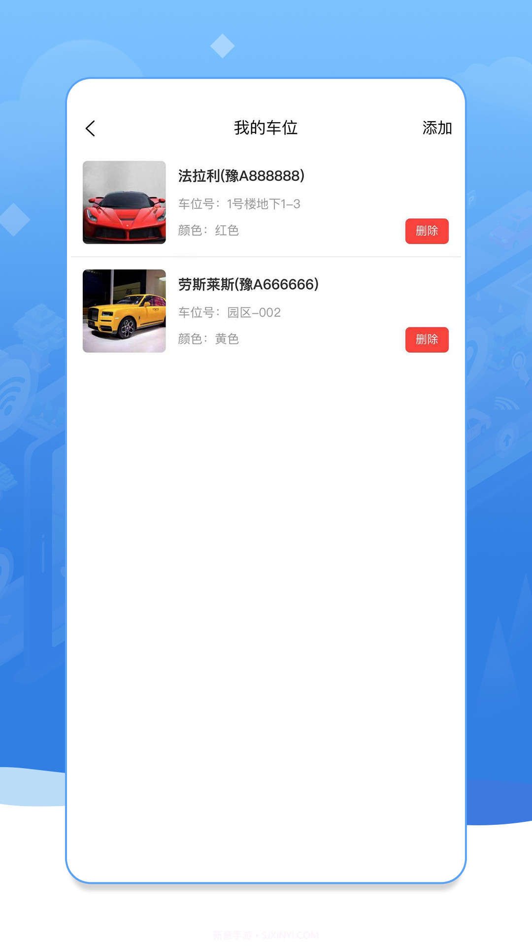 八九智家v1.0.12截图