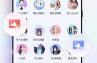 修图助手改图鸭V1.0.1.8截图