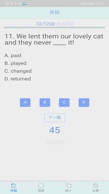 初中语法千题训练1.0.8截图