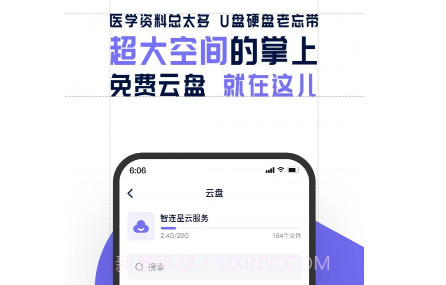 智连星医v1.0.12截图