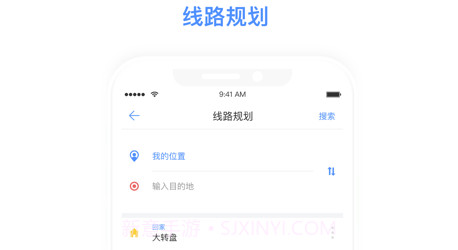 大元云公交v1.3.11截图
