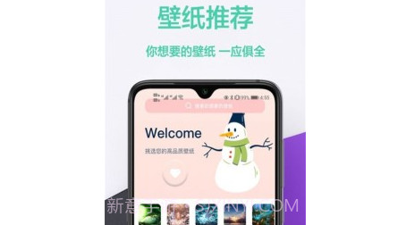 幻影壁纸v1.0.10截图