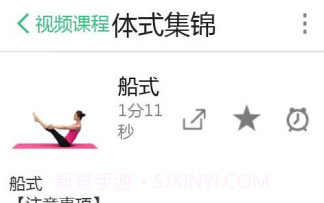我爱瑜伽v1.5截图