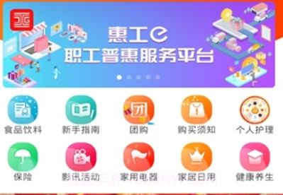 惠工汇福利商城v0.1.8截图