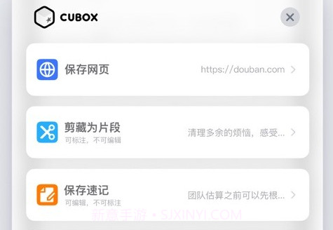 Cuboxv6.0.13截图