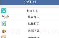 京印标签V6.7.6截图