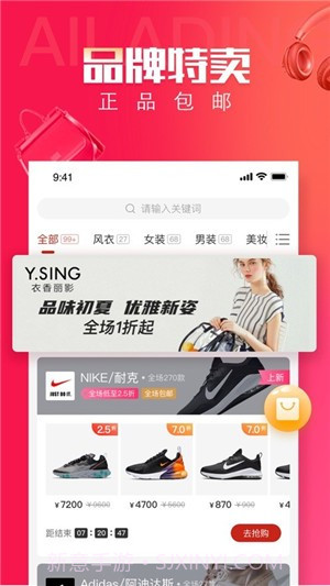 阿拉丁掌柜v1.0.8截图