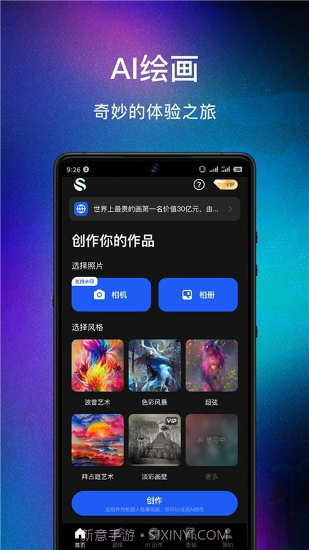 数画1.1.19截图