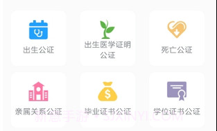 i顺德v1.1.9截图