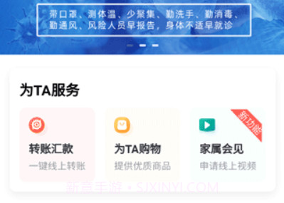 监优服家属平台v4.0.4截图