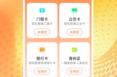 NFC读卡识别v1.6截图