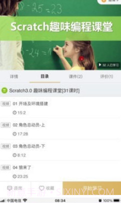嘀嗒编程课v1.0.10截图