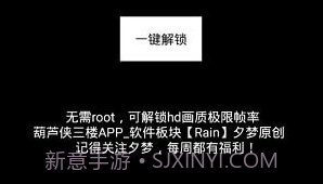 极限帧率修改器v2.12截图