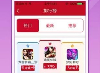 抢玩v1.5截图