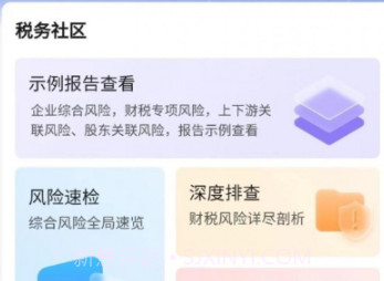 税检康v1.0.10截图