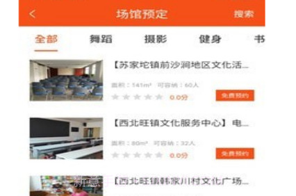 文化苏家坨v1.1.11截图