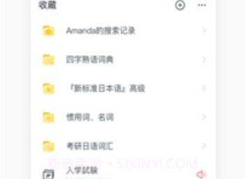moji辞书旧版本v1.2.10截图