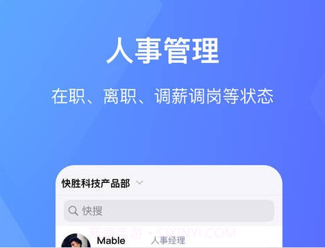快胜ehrv3.4.9截图