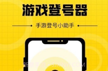 安卓上号神器v1.5.6截图