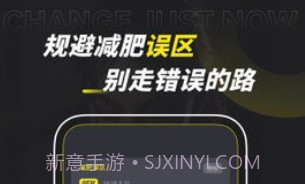 减肥计划管家v1.0.10截图