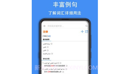 查查阿拉伯语词典v0.0.14截图