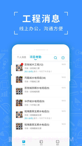 吉工考勤5.7.6截图
