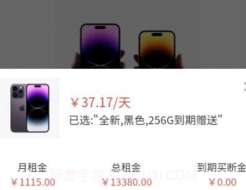 乐优租机v1.0.9截图
