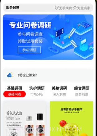 特聪1.6.4截图