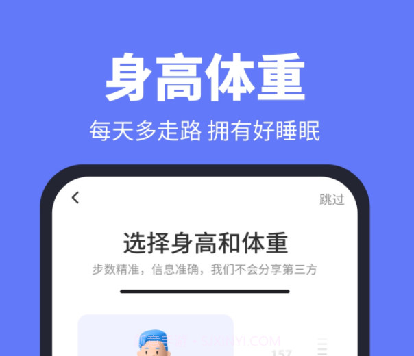 趣计步v1.0.12截图