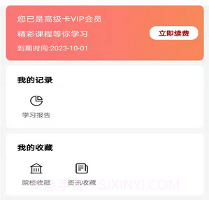 易网通v1.1.5截图