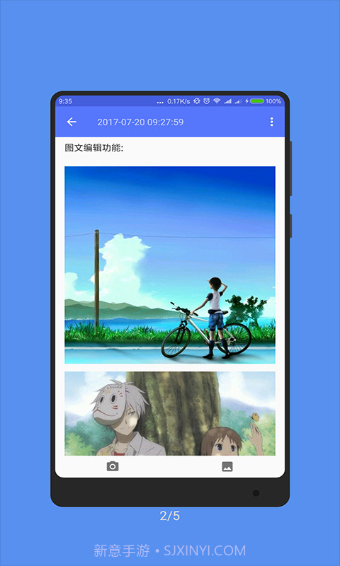 随记事本官方版1.0.6截图