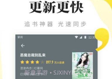 尽阅小说去广告版v7.16.9截图