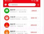 短信宝典v1.6截图