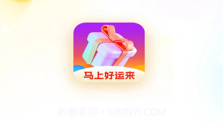 马上好运来v1.5.12截图