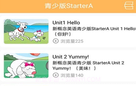 NCE口语秀v1.0.1.11截图