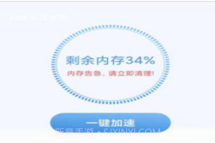 超强手机管家v1.12截图