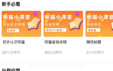 呗猫v2.1.9截图