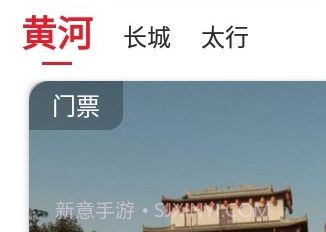 中国红v1.0.8截图