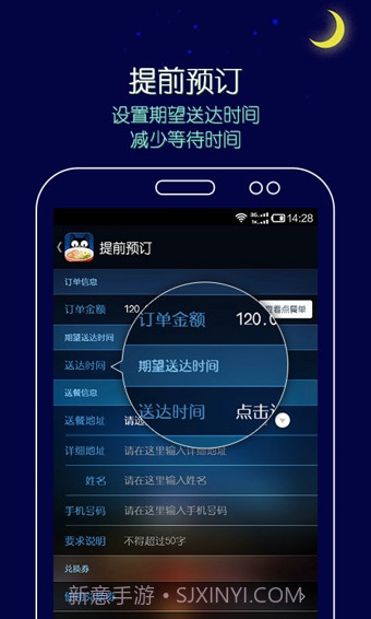 拼豆夜宵外卖3.0.8截图