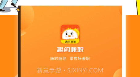 趣闲兼职v1.0.14截图