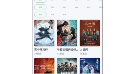 轻简视频追剧v1.2.11截图