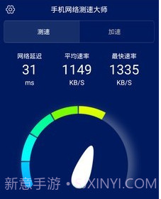 手机网络测速大师v1.1.15截图