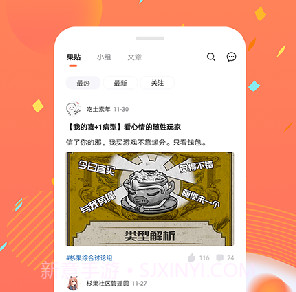 杉果v5.11.9截图